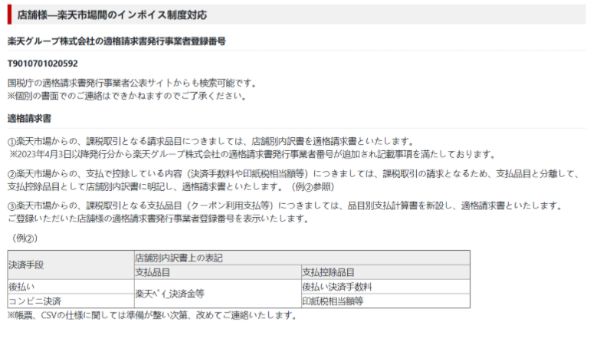 日本乐天需要jct吗,日本乐天集团最新消息