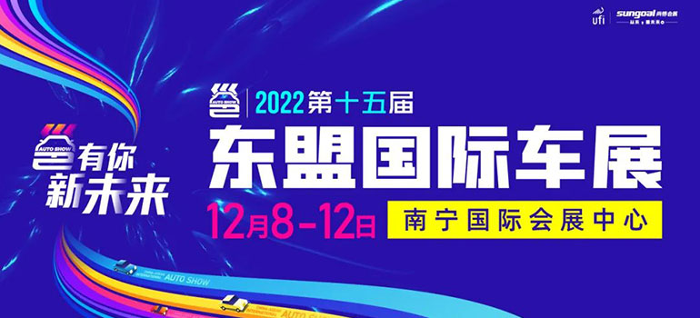 南宁车展2022,2023南宁车展免费门票