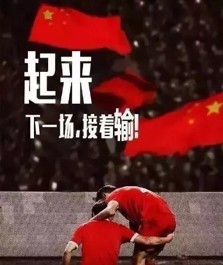 中国足球几大惨案,中国足球十大惨案