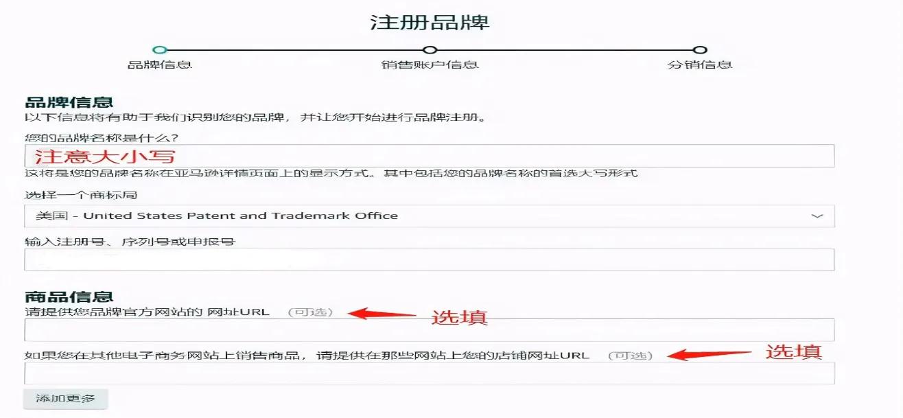 亚马逊品牌备案实操,亚马逊品牌备案2.0流程是什么