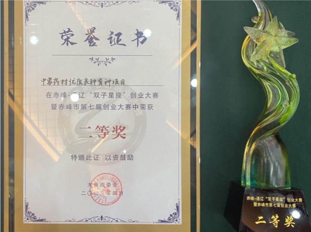 内蒙古赤峰创新创业大赛,活力赤峰创业大赛