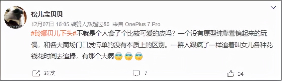 玲娜贝儿为什么要拿一个放大镜,玲娜贝儿流量