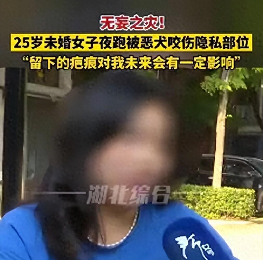 太惨了，湖北女幼师被咬隐私部位，狗主人拒赔，女子：我怎么嫁人