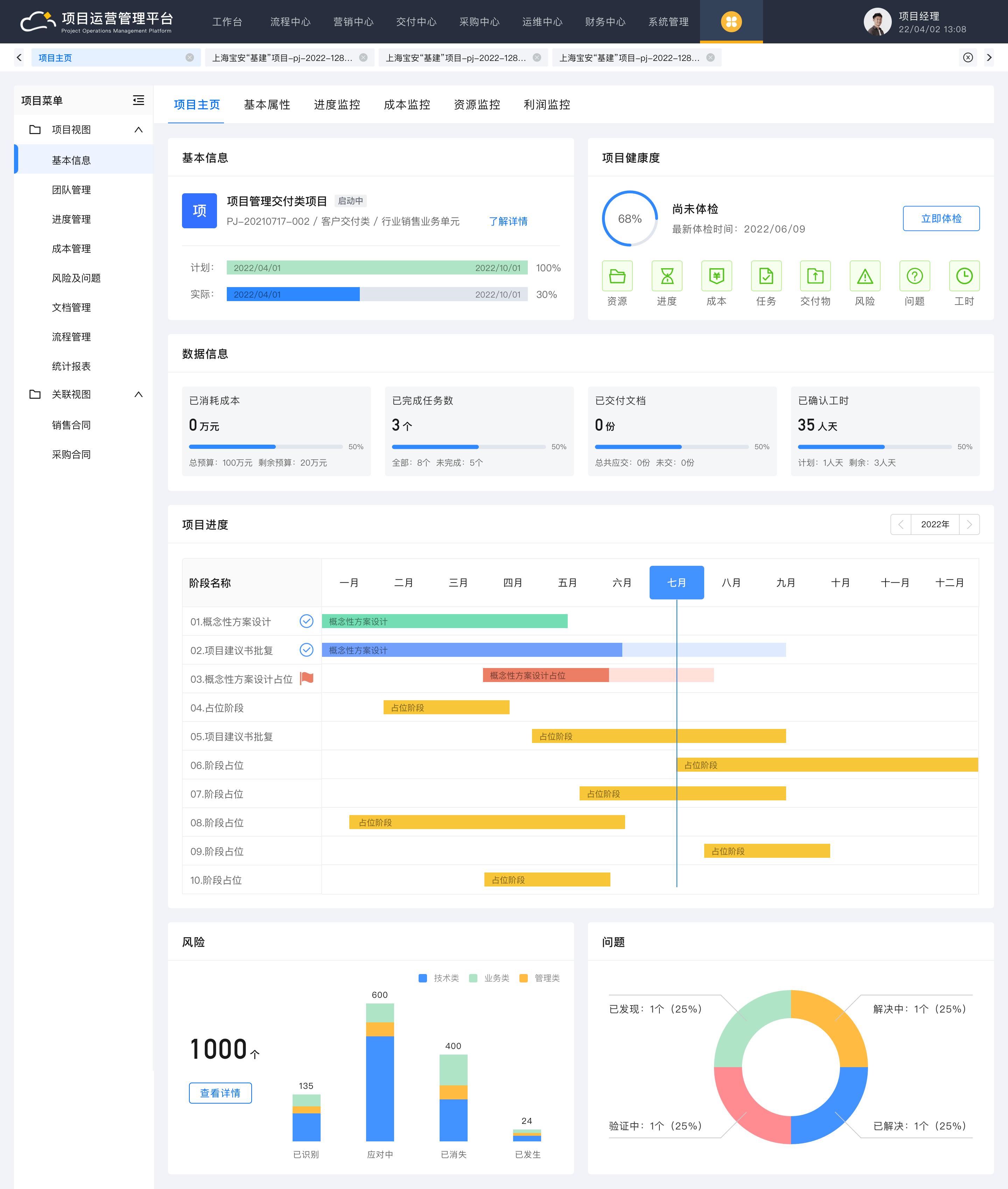 童车用erp系统的成果案例,erp系统操作流程详细