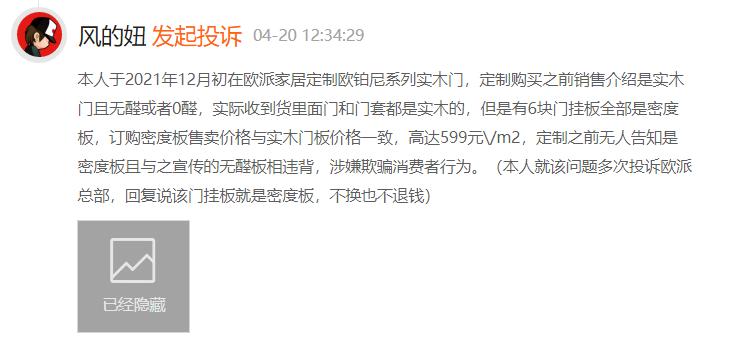 欧派家居“三重”压如何做好“百亿生意”？