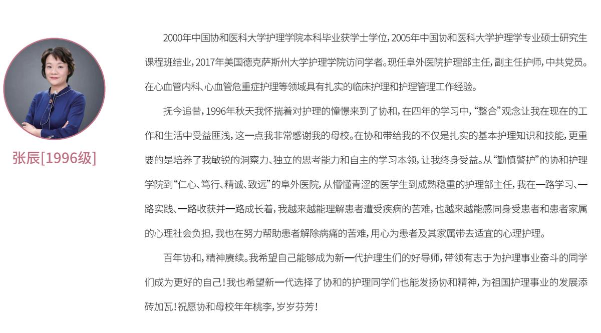 北京协和医学院护理招生2024,北京协和医院护理学院招生