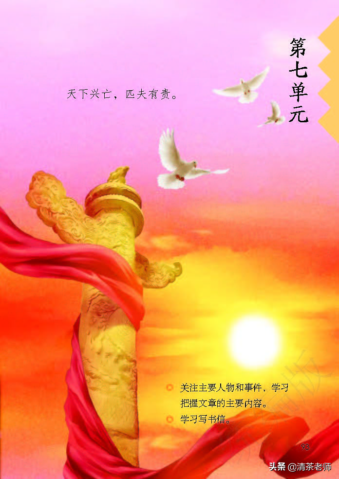 人教四年级上册语文电子课本,人教语文四年级上册电子课本