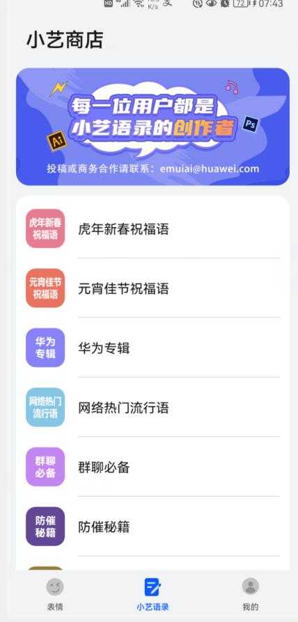 抢先体验华为小艺输入法1.0.9,华为小艺输入法最新版本是什么