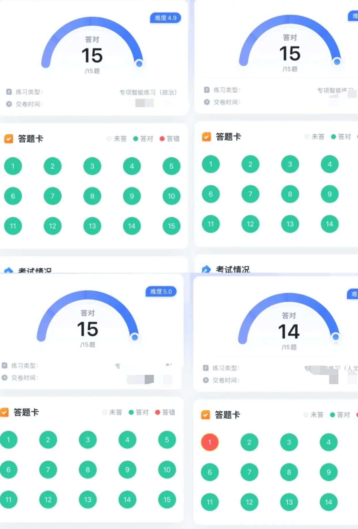 考教资一次上岸是什么体验,四川省考哪些好上岸