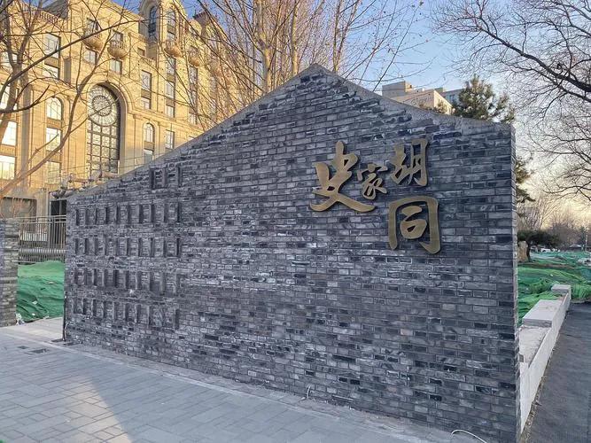 北京百年高中,北京百年中学