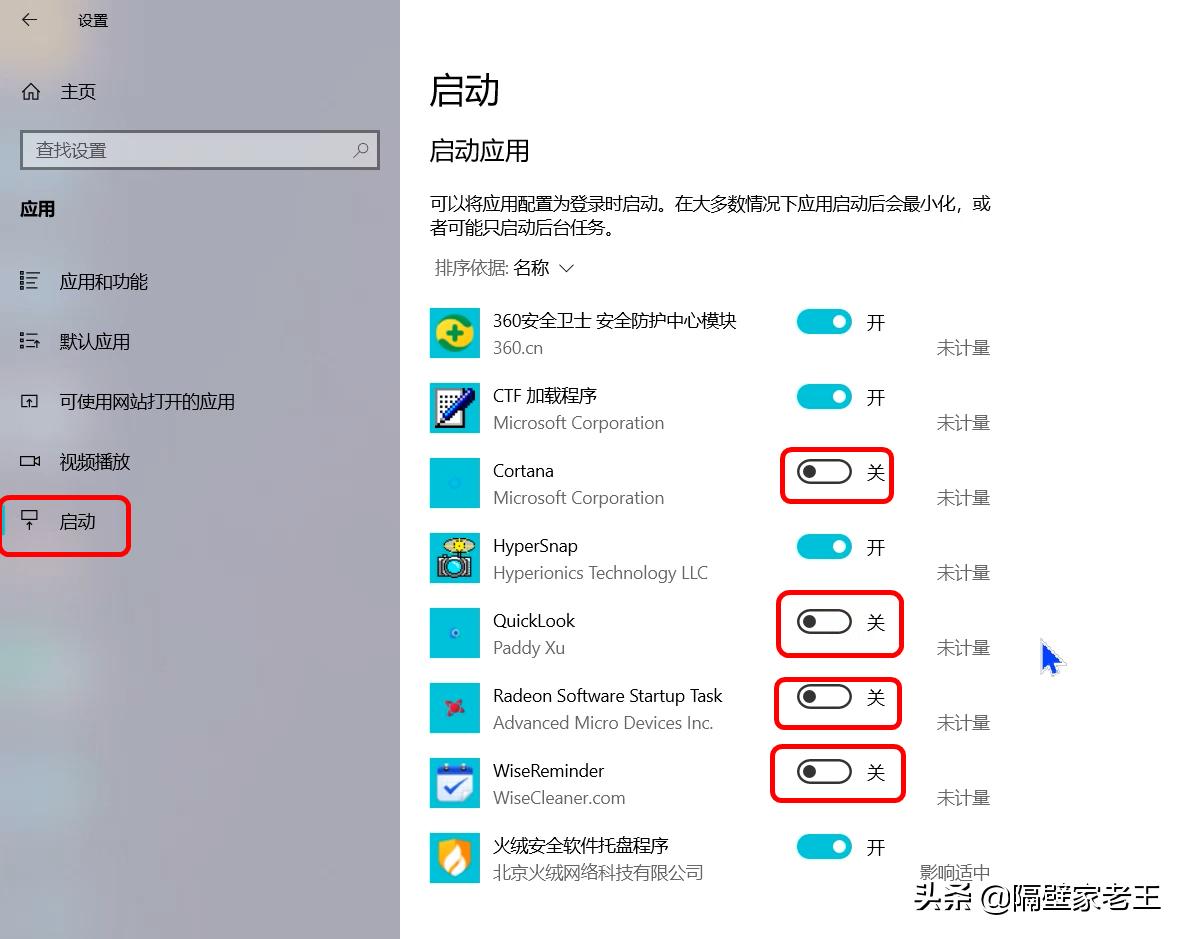 联想电脑优化设置,新买的电脑必做的设置