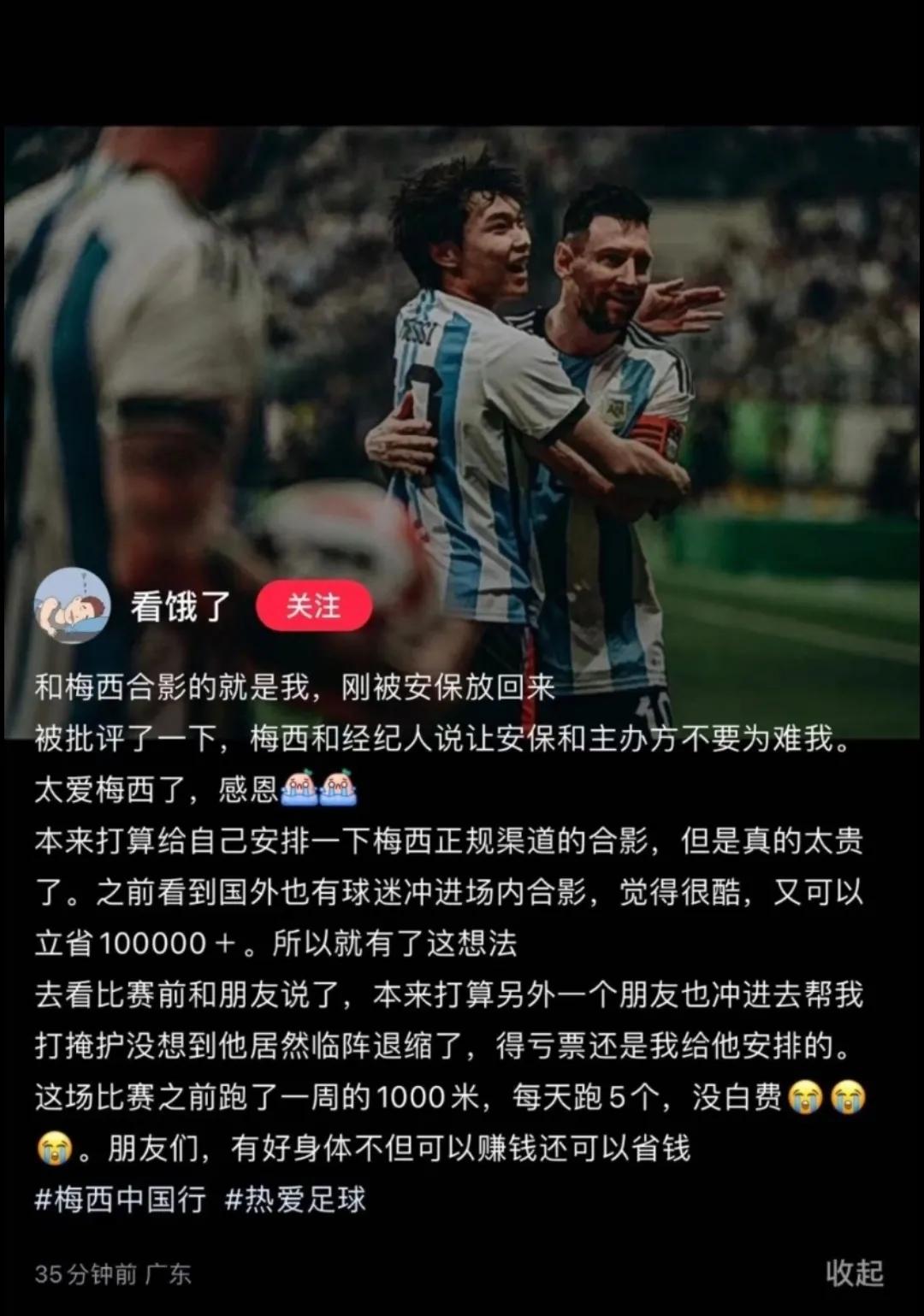 拥抱梅西小伙子和大马丁击掌,拥抱梅西小伙子跟马丁握手