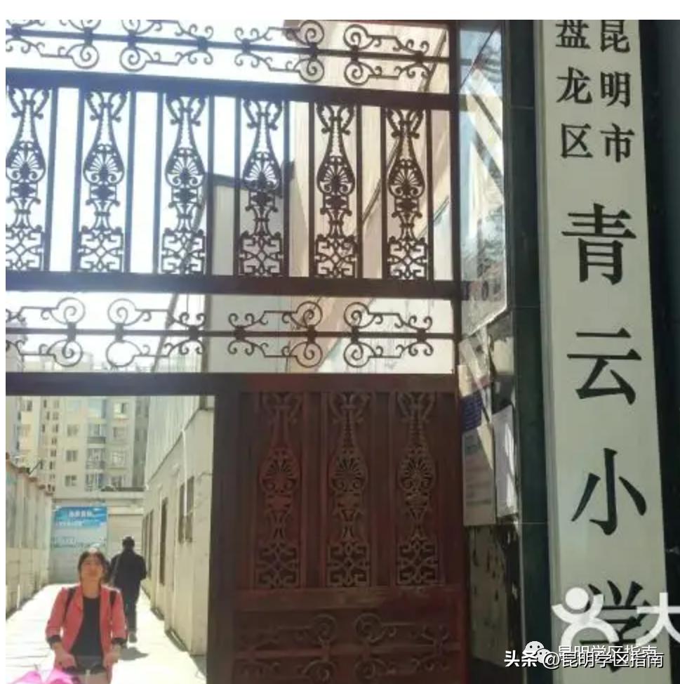 大华配套的明通小学分校,挂上了“青云小学白沙校区”的名字?