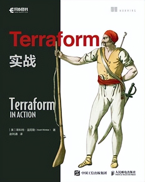 Terraform实战：Terraform入门