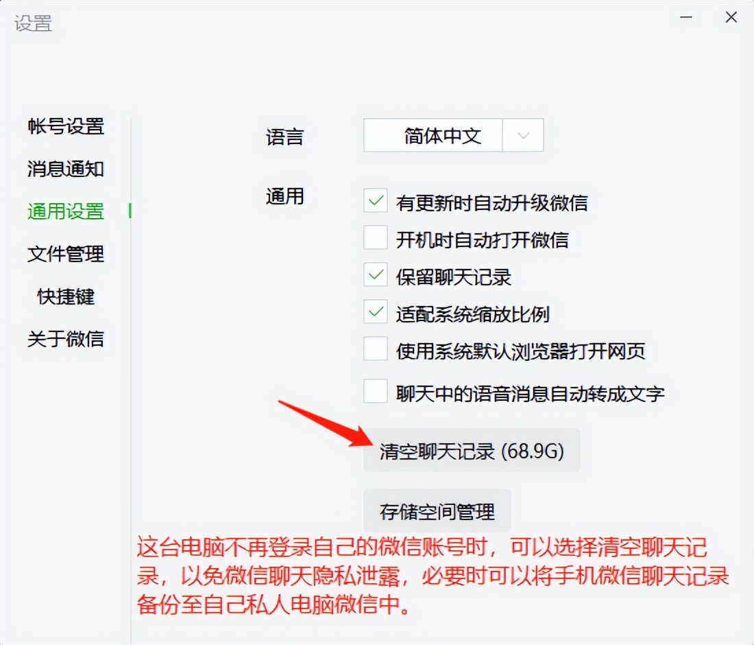 电脑微信文件夹哪些是可以删除的,电脑微信卸载后文件夹如何删除