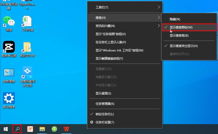 学校电脑下面的任务栏怎么调,教室白板下面的任务栏怎么调大小
