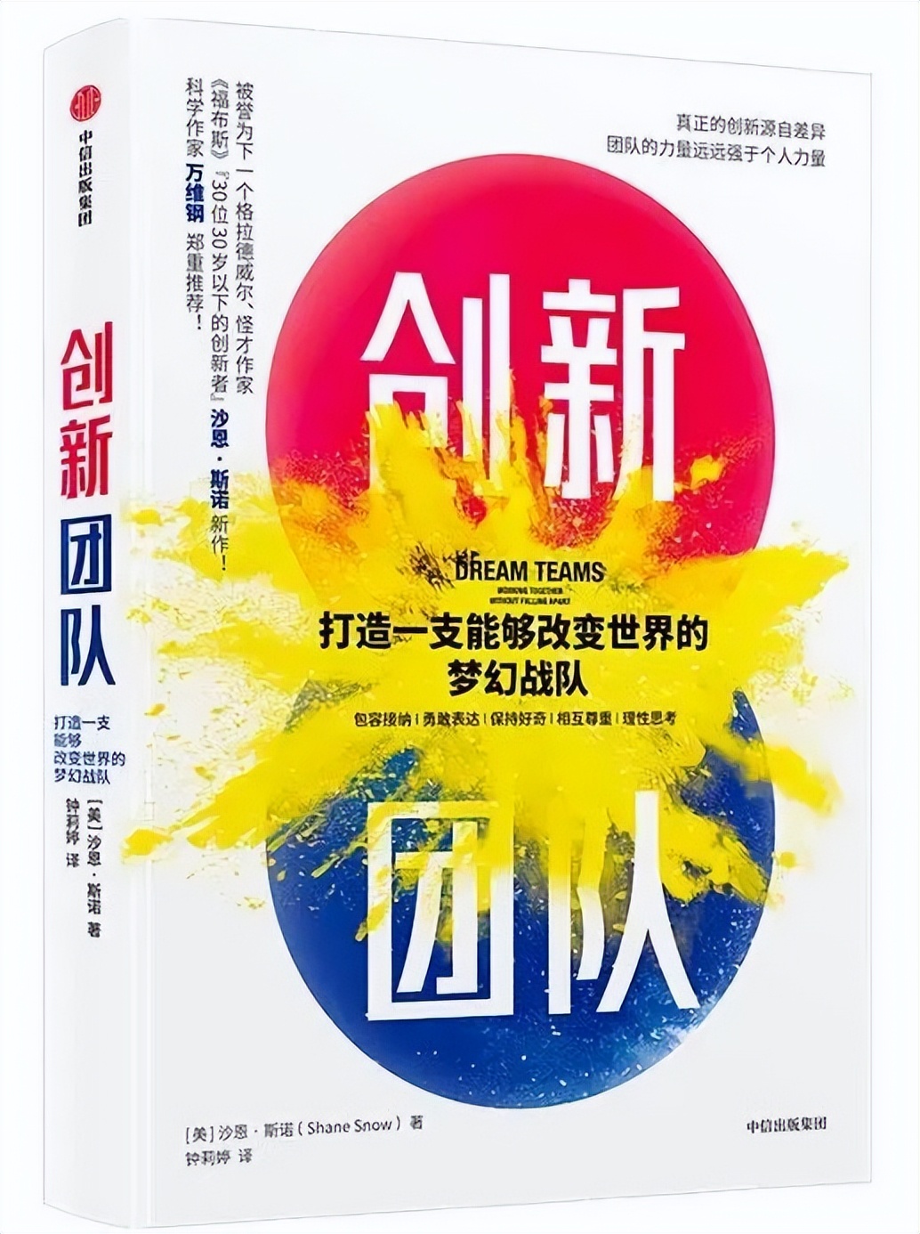 创业阅读书单推荐,创业大学生都在看的100本书单