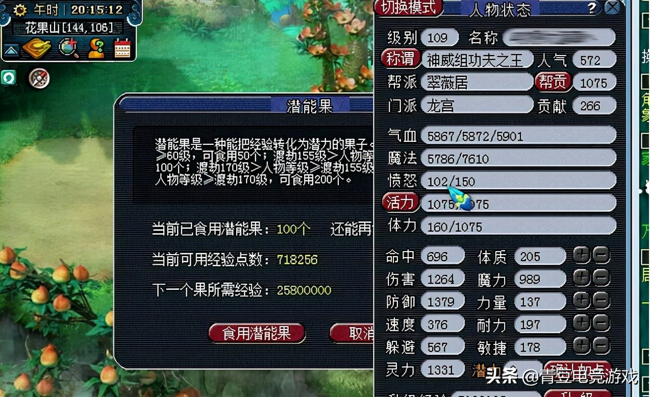 梦幻西游龙宫大改魔化输出,梦幻西游最强龙宫