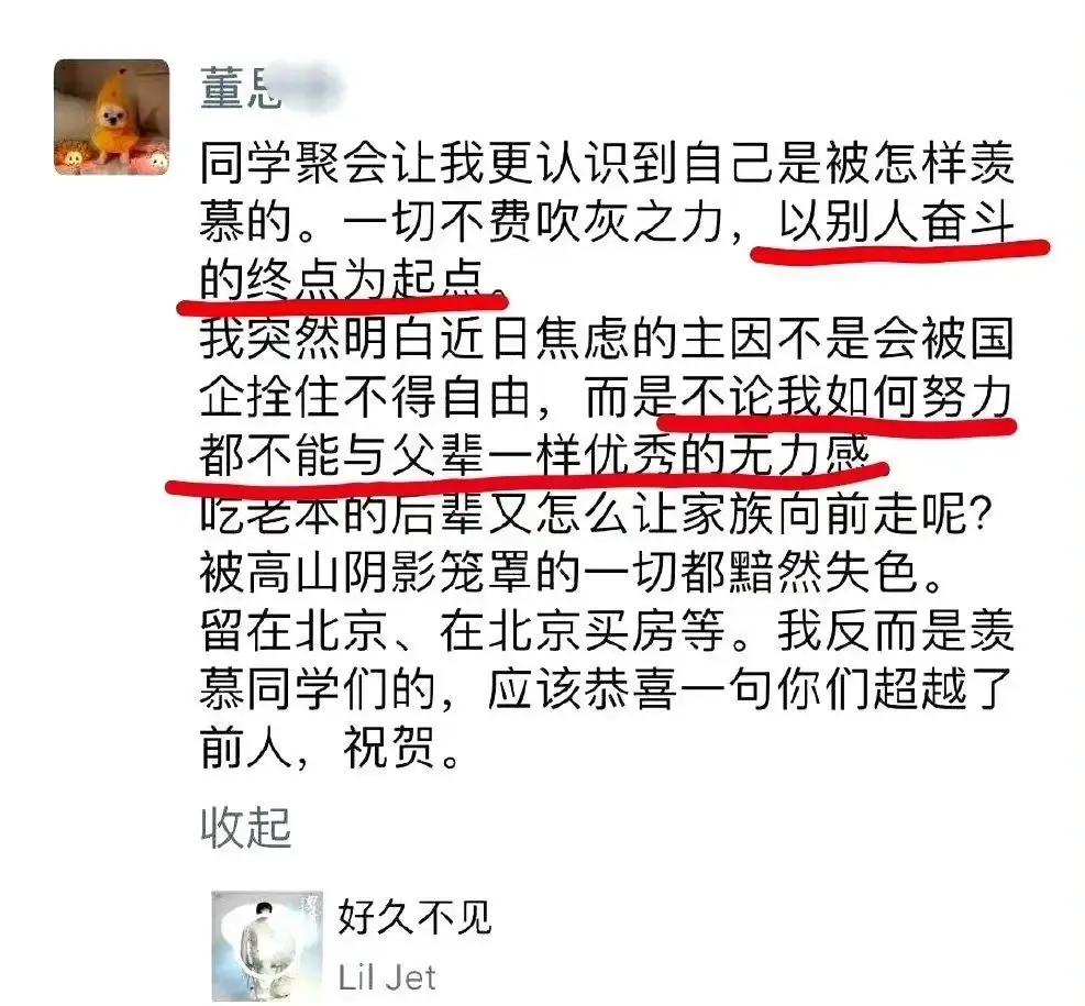董思槿身份猜测,董思槿知情人爆料