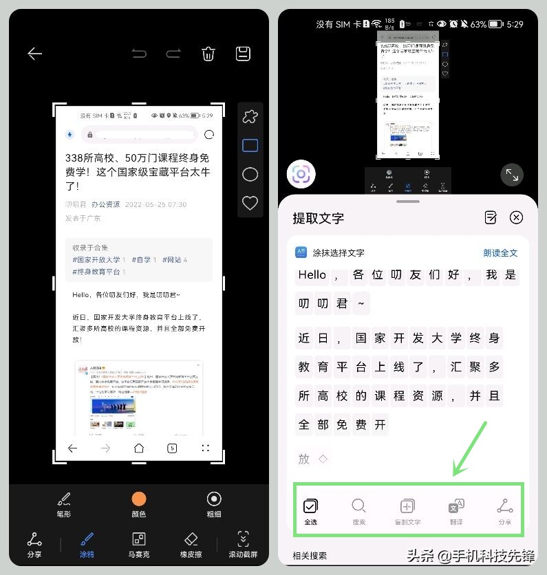 强制复制网页文字软件,解除网页对复制粘贴等操作的限制