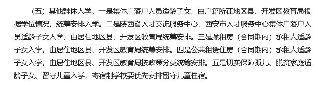 2022年黔西南州义务教育招生方案,河南省2022年义务教育入学政策