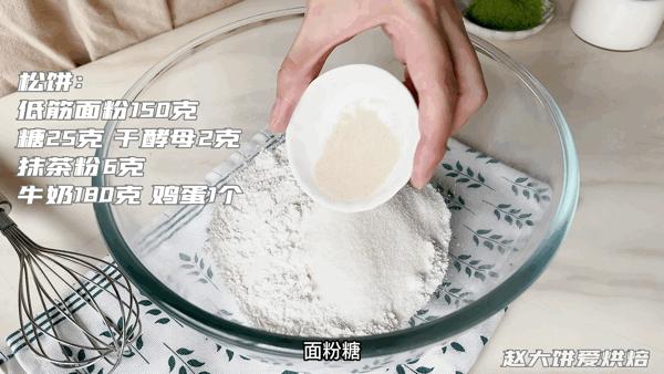 蜜豆抹茶麻薯教学视频,抹茶红豆麻薯松饼