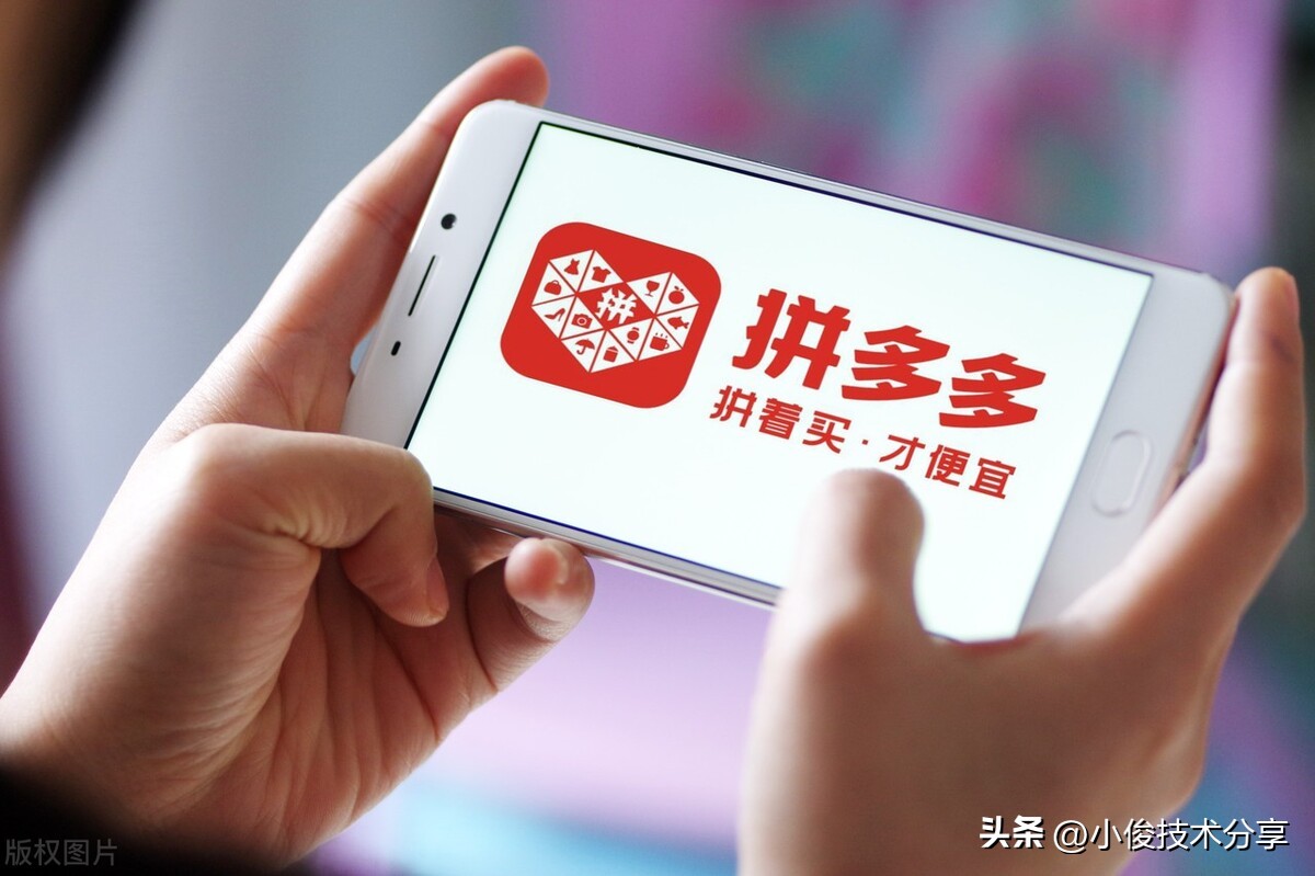 在拼多多买东西会不会泄露信息,用拼多多需要注意什么吗