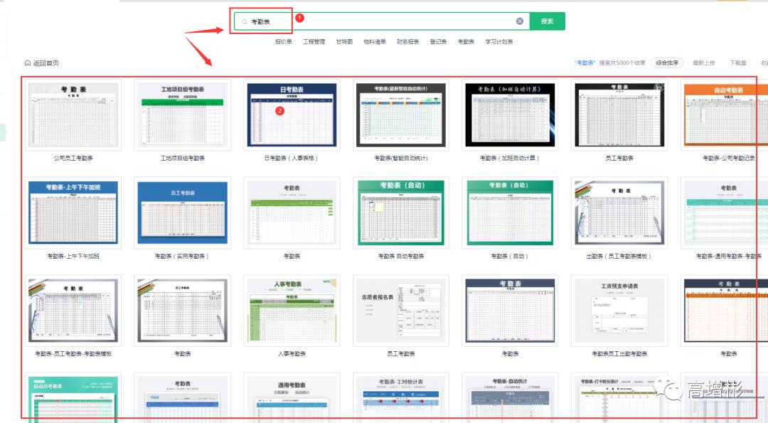 高增彬:新建WPS表格工作簿(97)