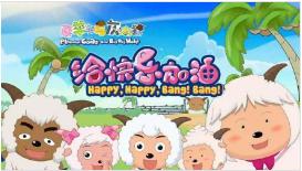 喜羊羊与灰太狼的童年图片,喜羊羊与灰太狼童年的回忆结束了