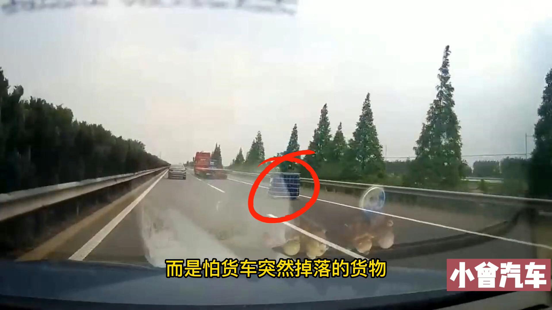 高速上害怕大货车突然变道,高速遇到大货车怎么开最安全