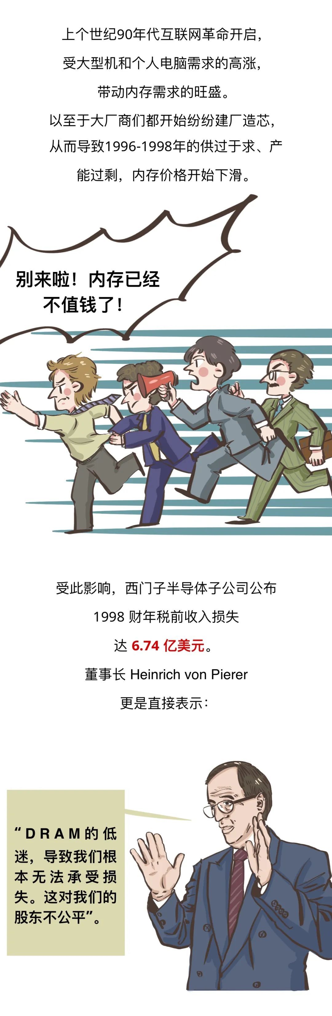 英飞凌世界排名,德国英飞凌科技