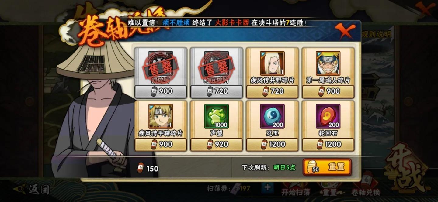 火影手游萌新入坑,火影忍者手游新手刚开始的日常