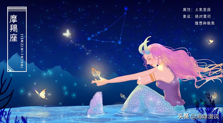 摩羯座与十二星座婚恋分析上篇,摩羯座与12星座的情侣匹配