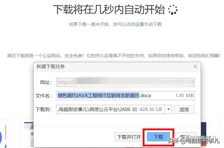 大学生免费简历模板网站pdf,应届毕业生空白简历下载