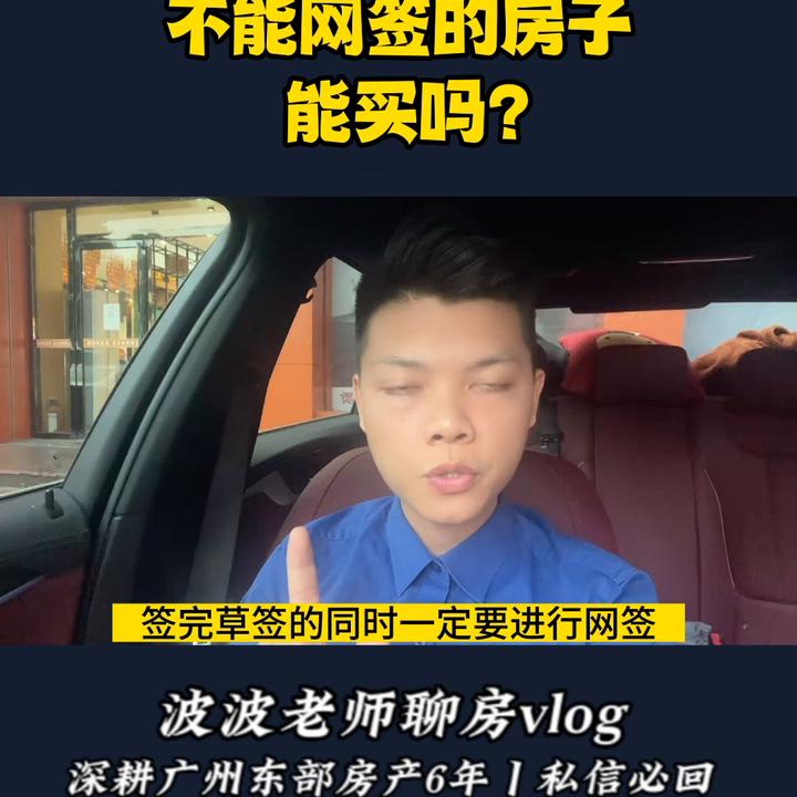为什么不能网签了,为什么不能网签