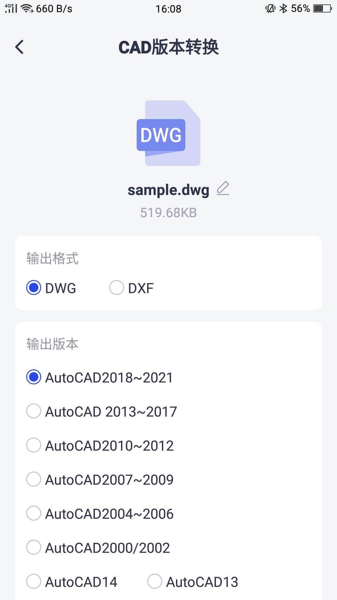 cad如何降低版本用手机,cad怎么降低版本发给别人