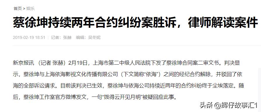 蔡徐坤澄清恋情是真的吗,曝蔡徐坤一夜情致人堕胎