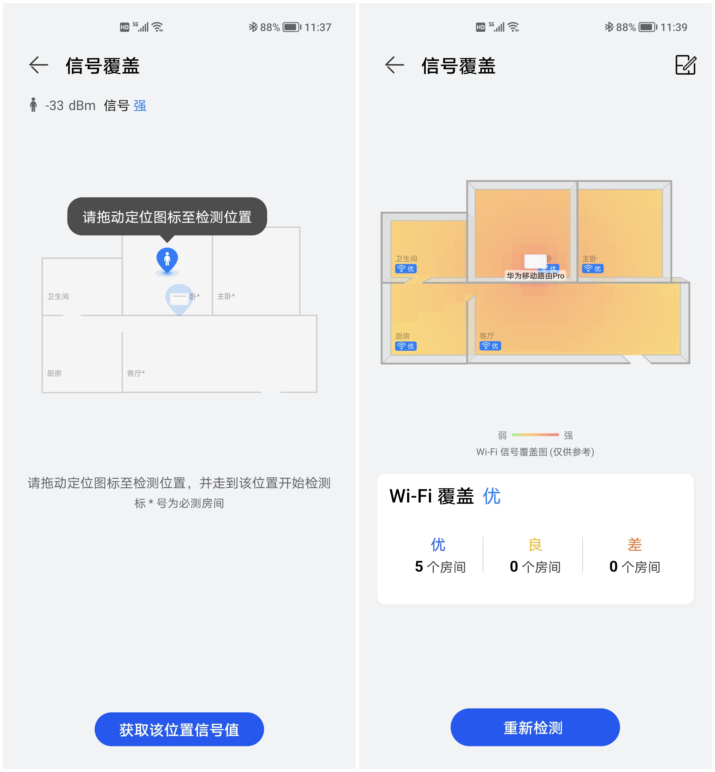 华为移动路由pro多设备分摊网速,华为移动路由器pro和随身wifi