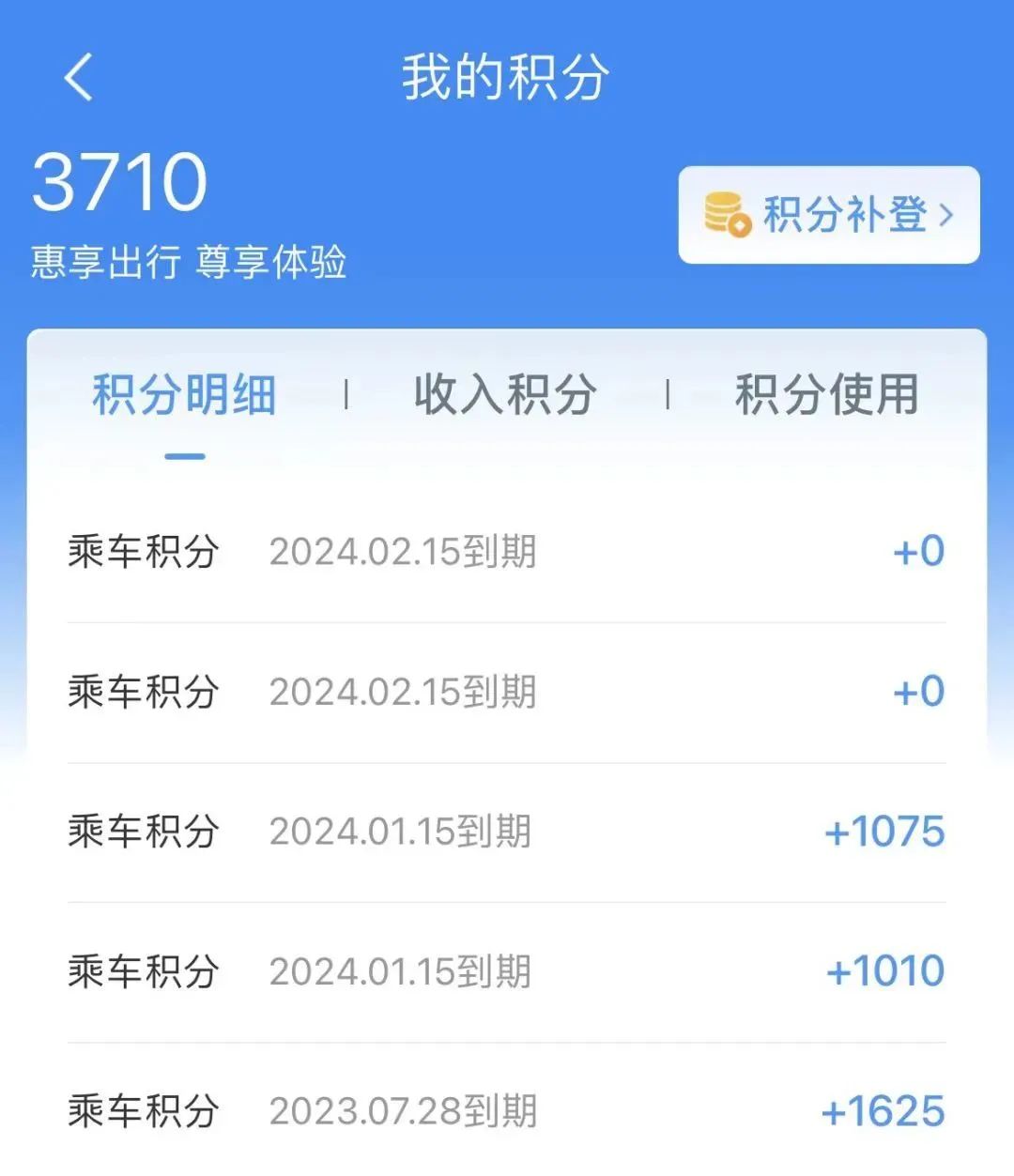 12306会员积分怎么兑换火车票,12306的码可以兑换火车票吗