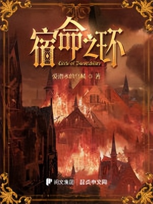 曾经霸占起点月票榜一年之久他又回来了，新书一发便登顶第一