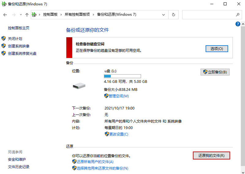 u盘提示格式化如何免费恢复数据,u盘格式化恢复数据哪个软件好用