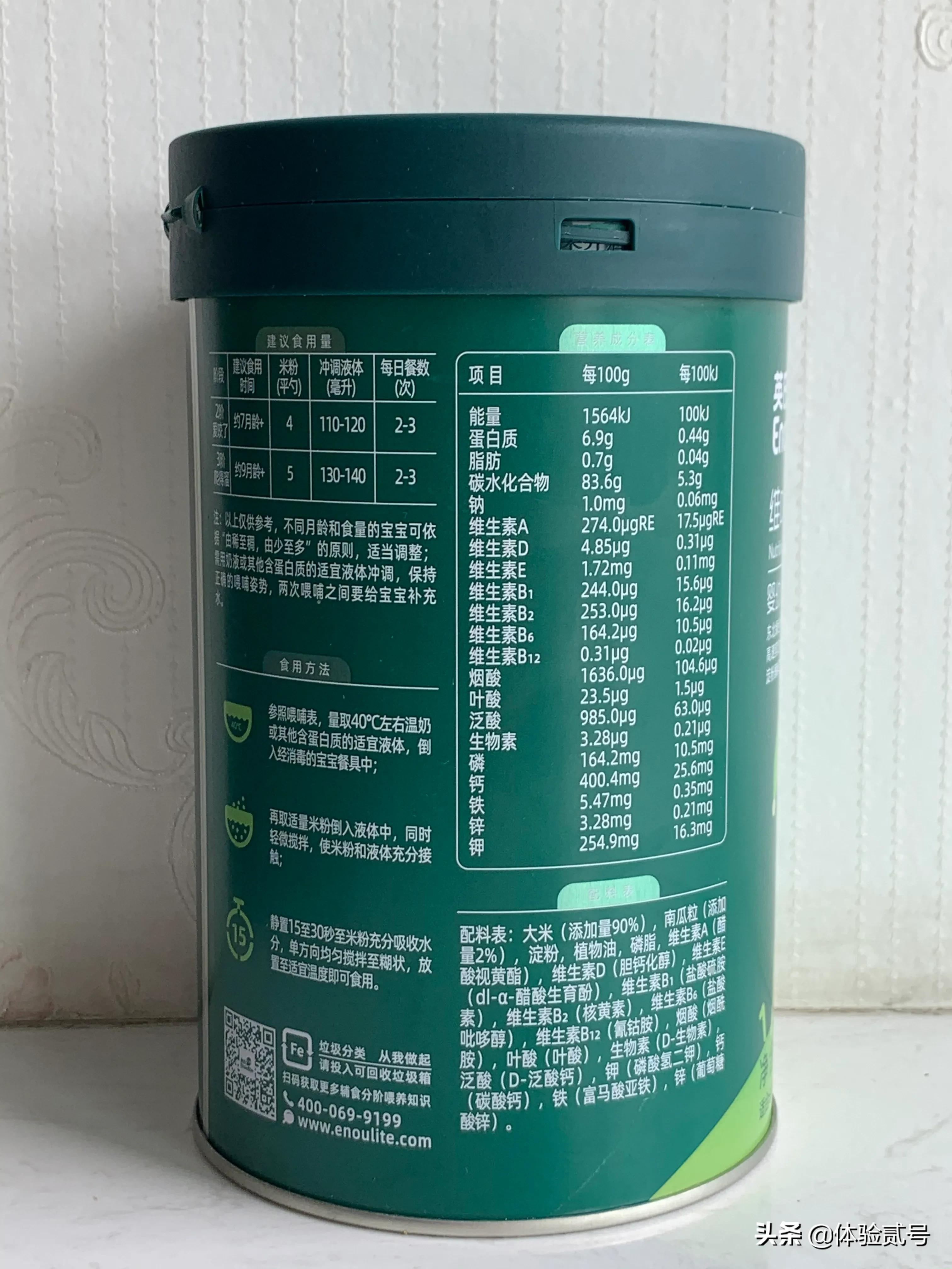 小孩米粉怎么选？看看了那么多评测最终还是选择了英氏Enoulite