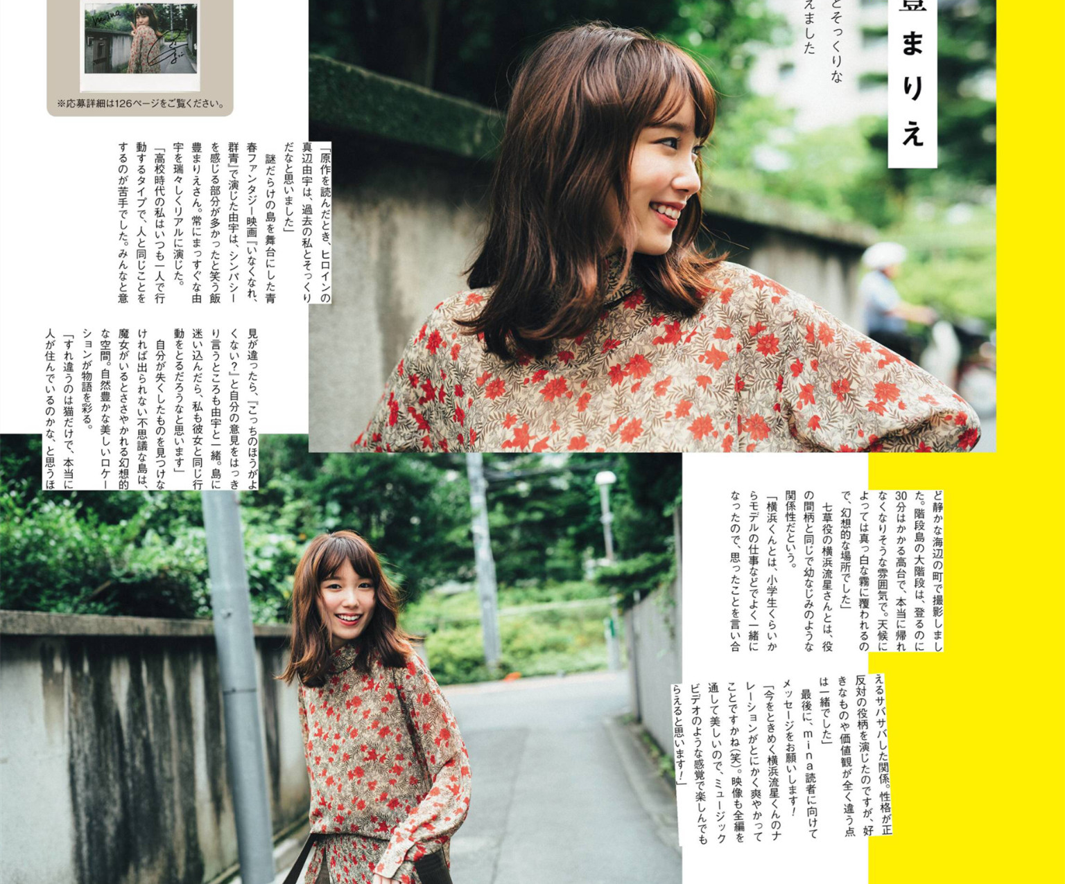 日本美少女模特「堀田真由X唐田英里佳」写真集