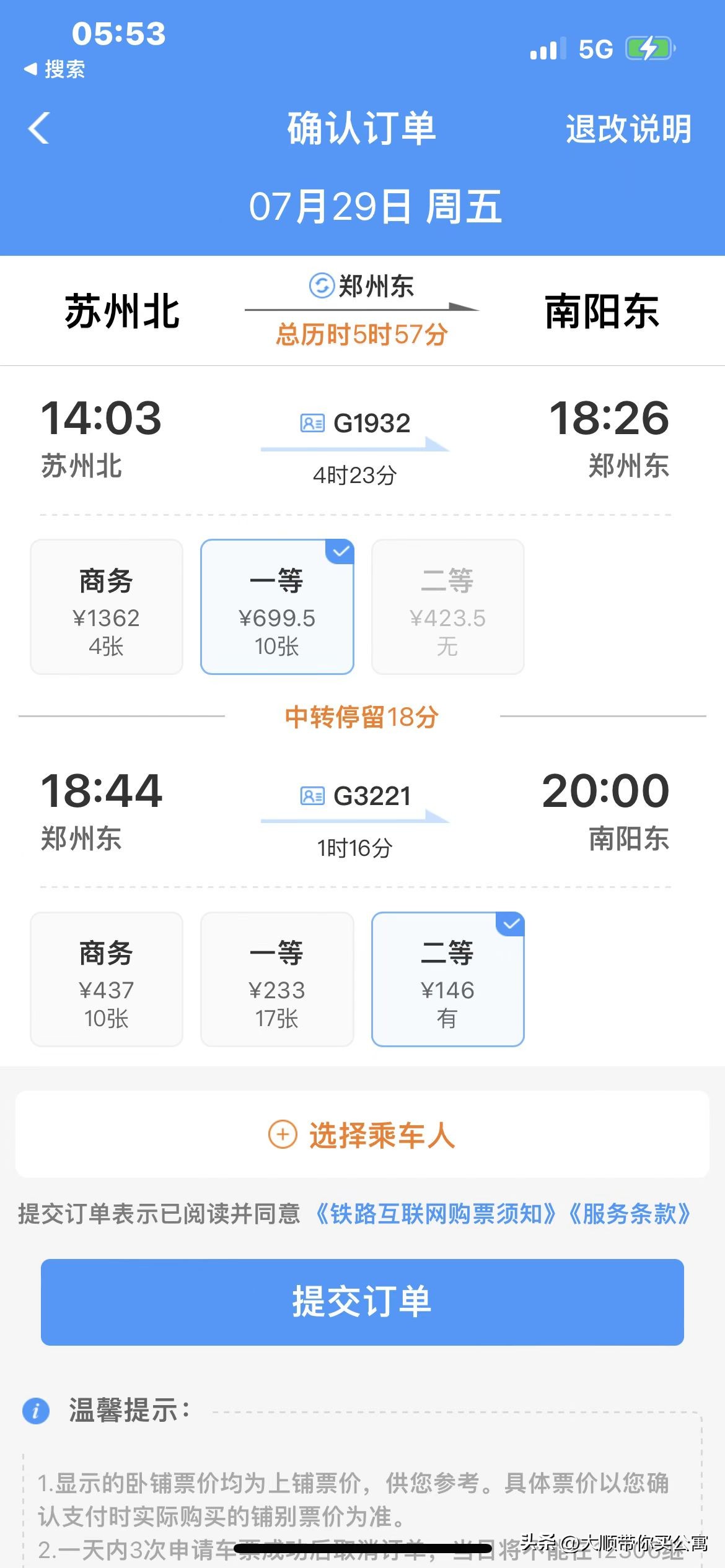 作恶的12306与信息化的未来，代理人经济为何会越发的繁荣
