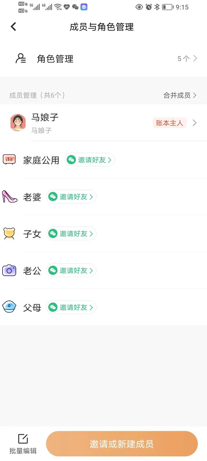 怎么做日常手工账本记账,手工账本记账技巧