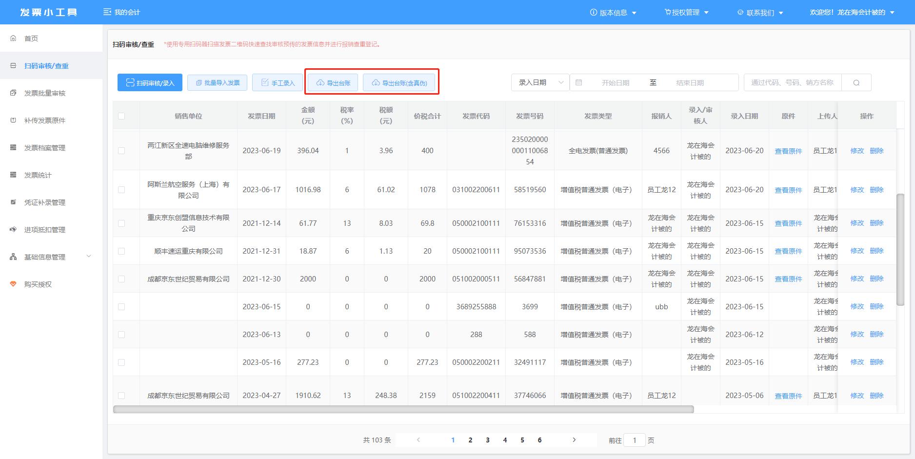 电子发票打不开网页怎么处理,电子发票第一次开票怎么打不开