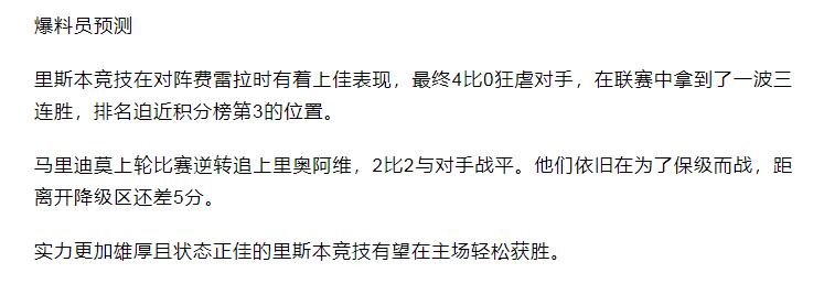 竞彩14场胜负预测最新推荐,竞彩必看盘十大基本技巧图解