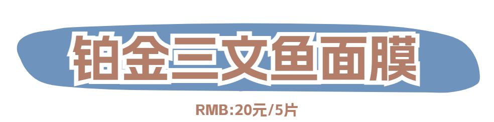 用面膜种草,用过好用的宝藏面膜