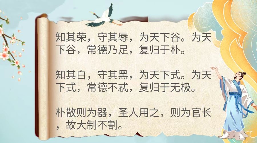 感悟道德经|一块璞玉，不切割它便有无限的想象