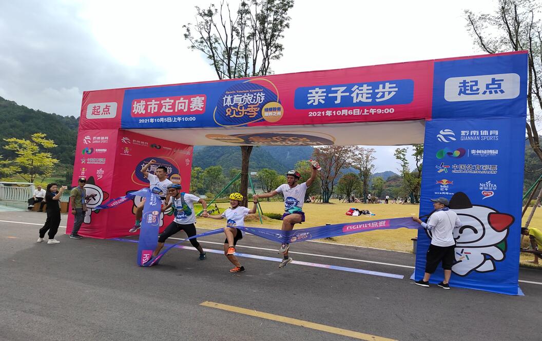 黔南旅游欢乐季,黔南州州庆活动惠水